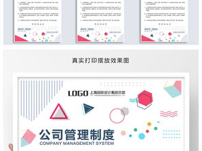 創(chuàng)意公司管理制度、崗位職責(zé)模板與多元展板素材資源整合指南