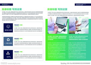 從圖景到精神 精品集團(tuán)高端企業(yè)畫冊如何詮釋卓越企業(yè)管理