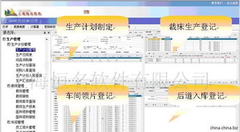 純B/S架構(gòu)的服裝ERP企業(yè)管理軟件 實(shí)現(xiàn)高效運(yùn)營與智能決策的全面解決方案