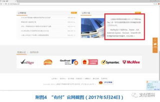 關(guān)于阿里緣寶、財(cái)付寶、易付寶無牌違規(guī)開展支付業(yè)務(wù)的公告