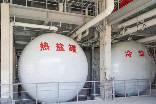 儲(chǔ)能賽道潛力股 熔鹽儲(chǔ)能，光熱發(fā)電的最佳拍檔